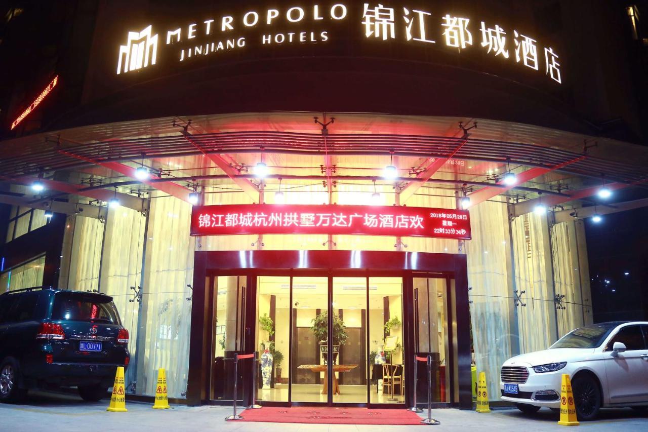 Jinjiang Metropolo Hotel Hangzhou Gongshu Wanda Plaza Bagian luar foto